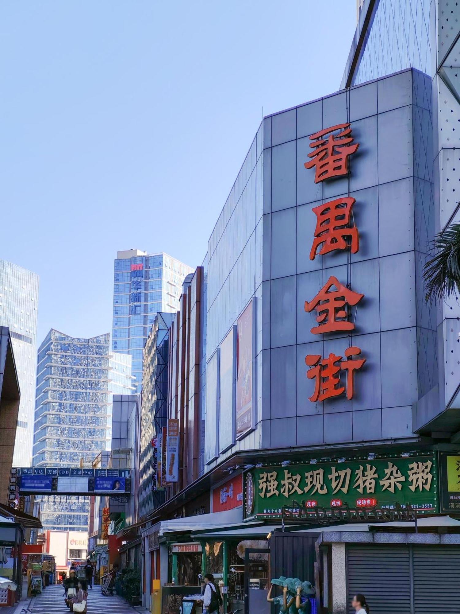 Sheraton Guangzhou Panyu Hotel Exterior photo